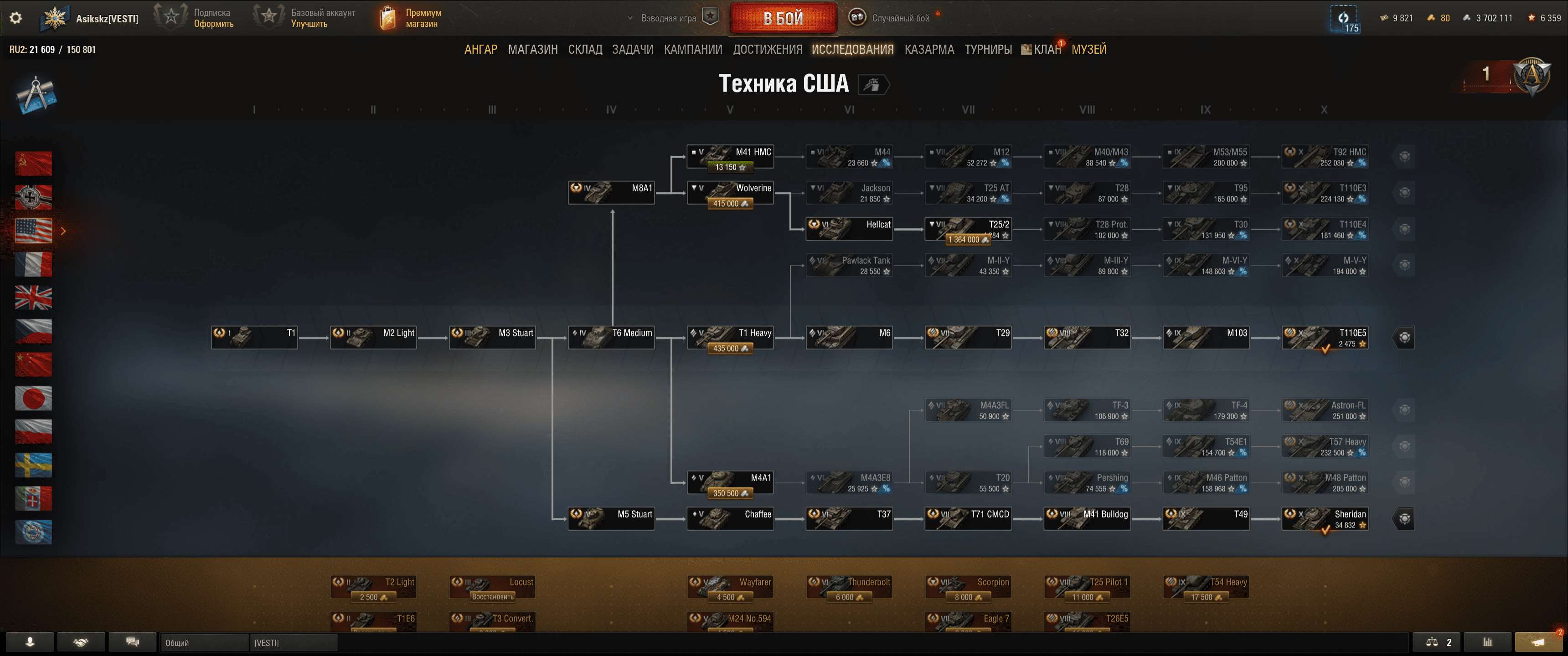 продажа аккаунта к игре Мир Танков, WoT(Lesta, WG)